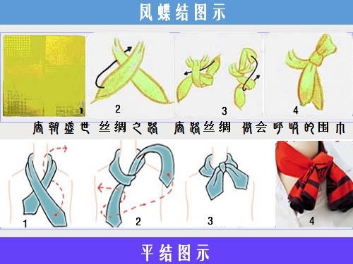 白领职业装丝巾,职业装必备丝巾系法正装也能时尚