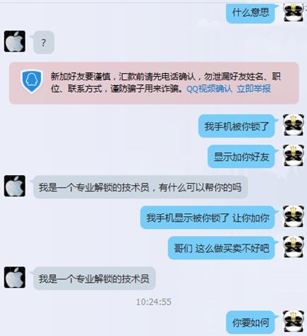 苹果设备被恶意抹除？那你一定要注意这些...