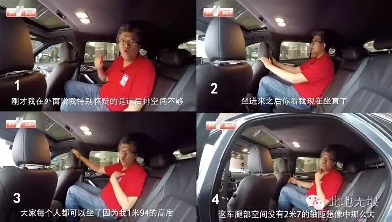 尽管我被卡在后排座椅上,我还是给这款车点了赞