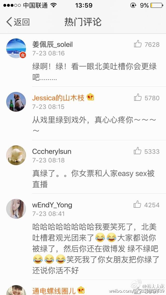 《太子妃升职记》中绿王在现实中真被女友戴绿帽，女友yp被直播