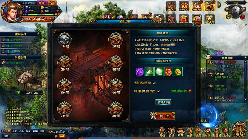 众神国度46,40407游戏网怎么样