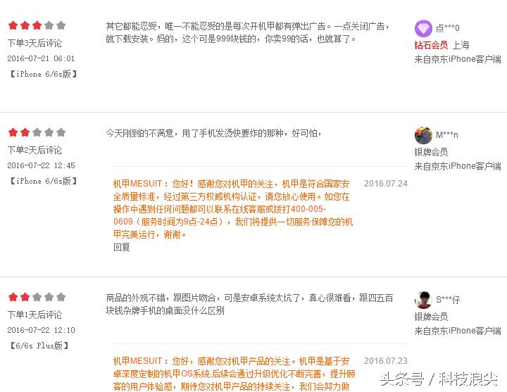 999元买的苹果,999元买了苹果还值得吗