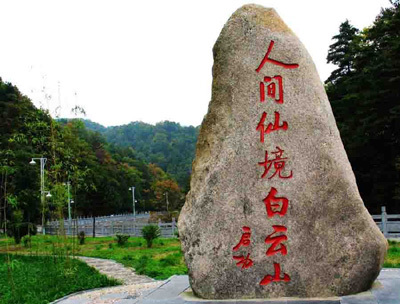 白云山林海风景,资中县白云山风景区