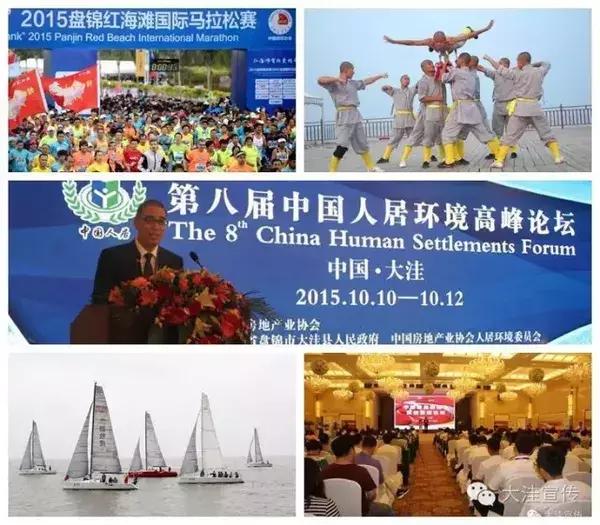 五载流金岁月 铸就风华大洼