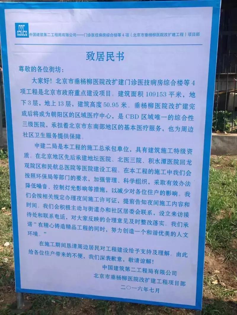 垂杨柳医院最新图片,垂杨柳医院算大医院么