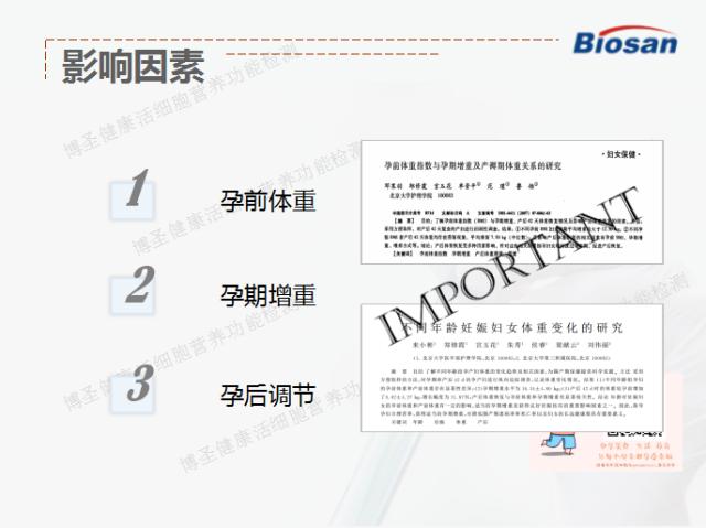 国家营养师阮玲琴分享“产后体重管理与塑形”课程总结