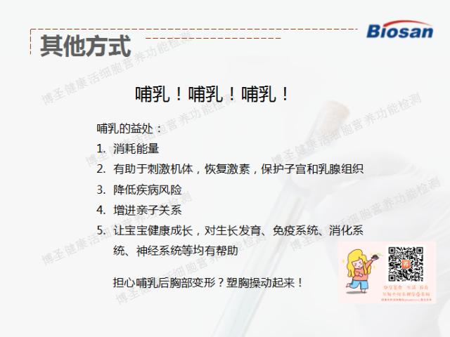 国家营养师阮玲琴分享“产后体重管理与塑形”课程总结