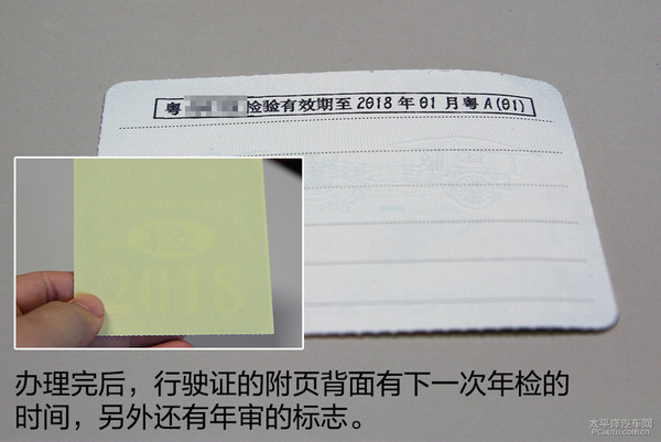 老羊课堂：年检过期要咋办才能摆平？