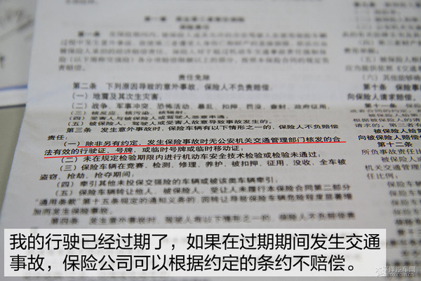 老羊课堂：年检过期要咋办才能摆平？