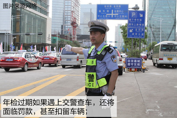 老羊课堂：年检过期要咋办才能摆平？