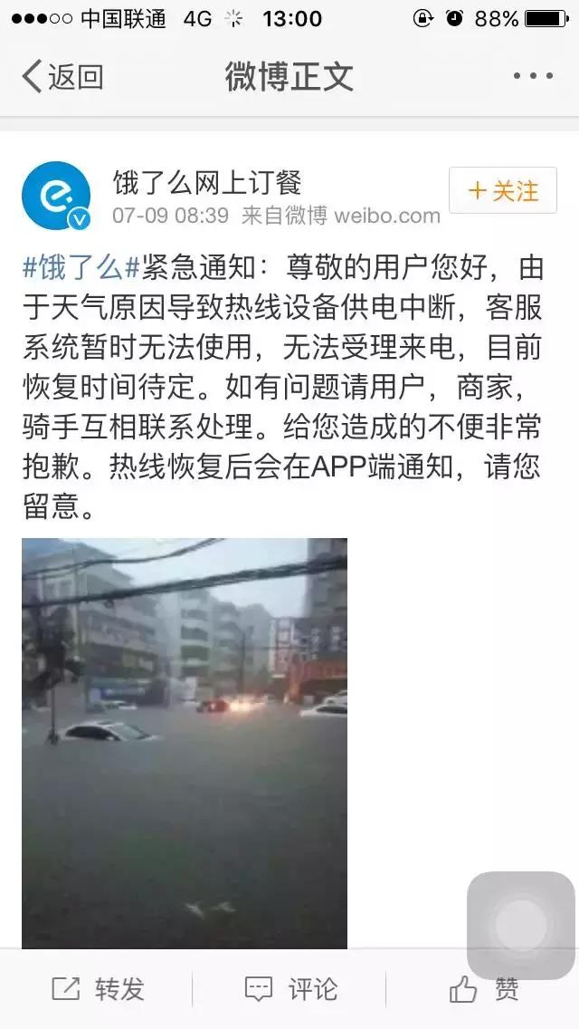 饿了么近期暂停服务,饿了么客服晚上有没有在线