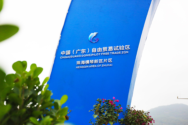 珠海横琴跨境电商物流,珠海横琴自贸区政策