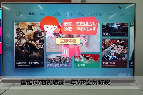 创维g7d和海信u7k哪个好,创维g7值不值得买