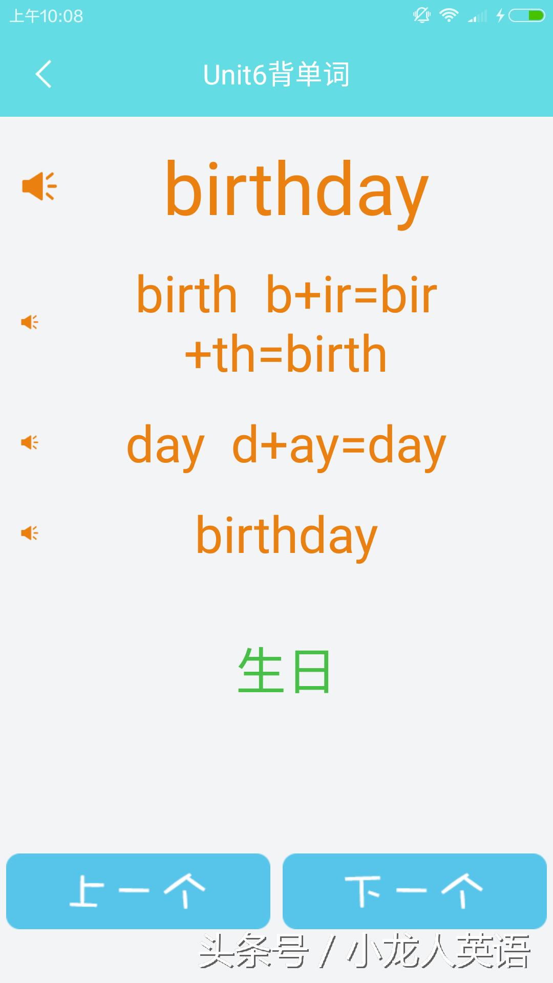 辅音28个音标大图讲解,音标5个元音和19个辅音讲解