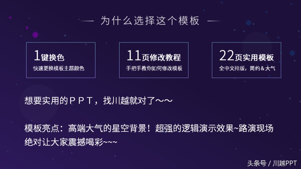 怎么修改ppt模板上的图片,如何快速改ppt模板