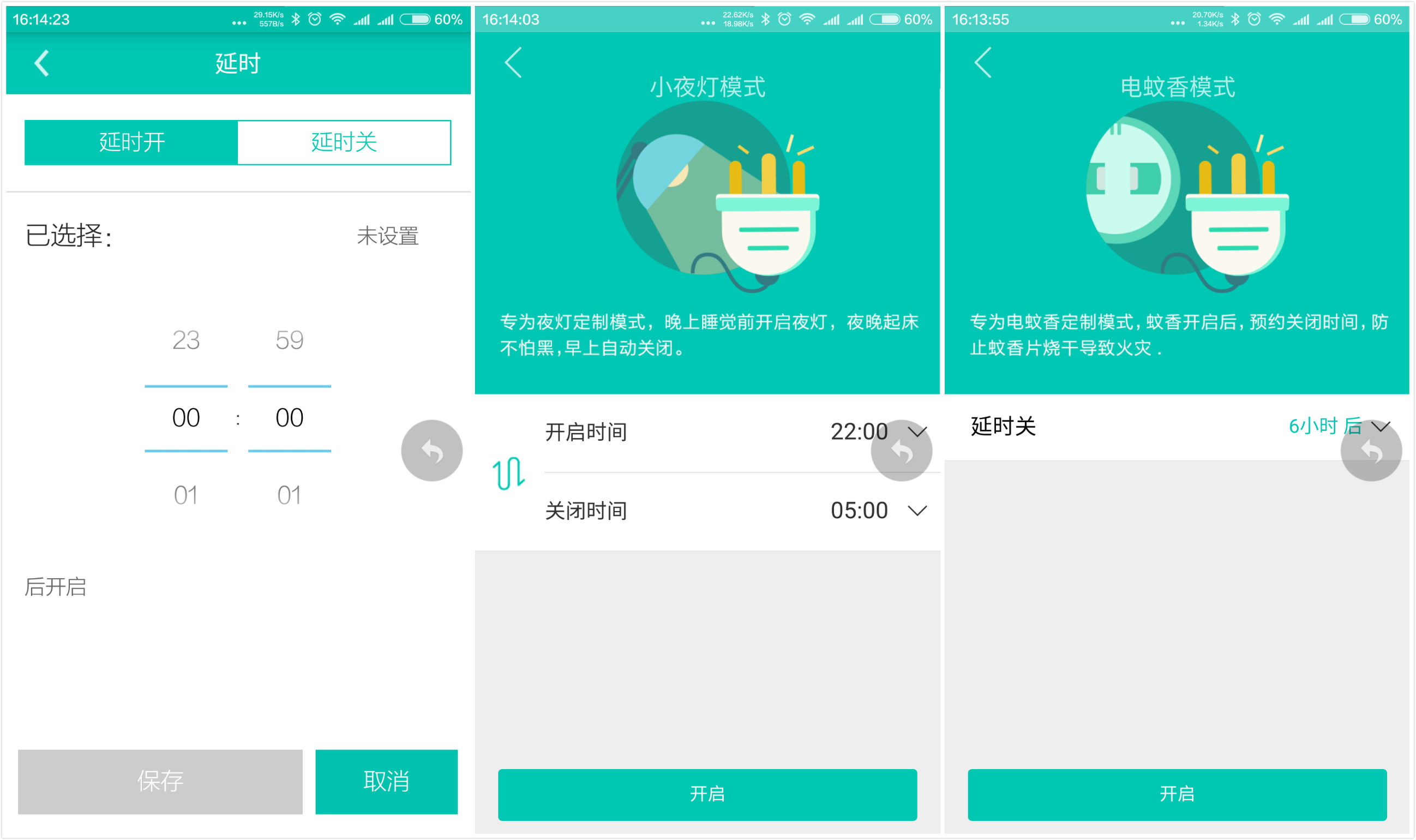 航嘉宿舍wifi怎么用,航嘉智能插座wifi连不上