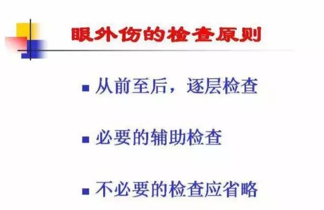 同仁医院韩崧眼外伤后遗症,北京同仁医院韩崧挂号时间