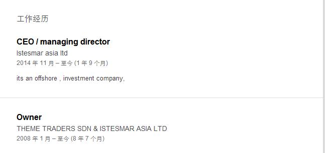 疑似投资*局骗**的威尔币：到底是澳大利亚的还是马来西亚的？