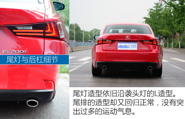 高颜值却不叫座的好车试雷克萨斯IS200t