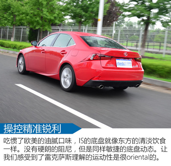 高颜值却不叫座的好车试雷克萨斯IS200t