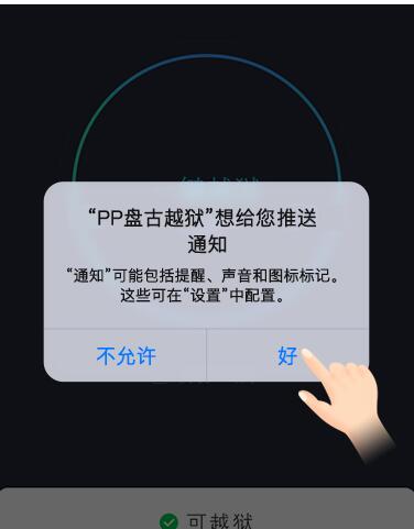 ipadios9.3.6鍦ㄧ嚎瀹岀編瓒婄嫳,ipad9.3.5瓒婄嫳