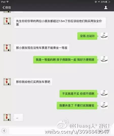 涨知识儿童版,中国铁路儿童票有新变化