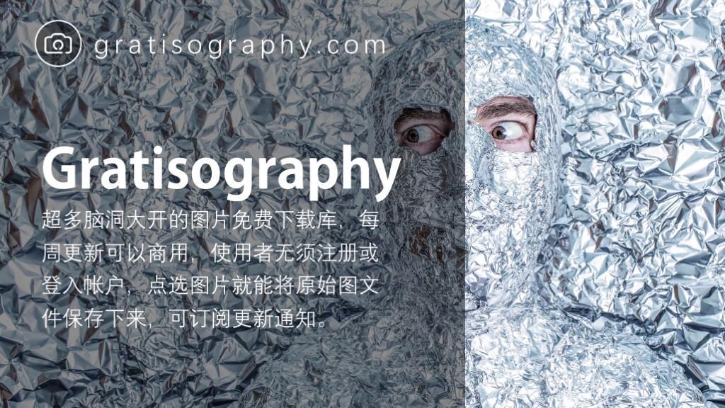 全部免费图片网站,海报素材图片网站免费大推荐