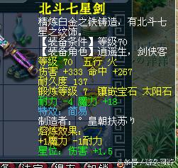 梦幻西游手游69魔方寸实测,69魔方寸和69大唐哪个费钱