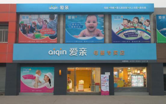 中国目前前十的母婴加盟品牌,母婴加盟项目排行榜资讯