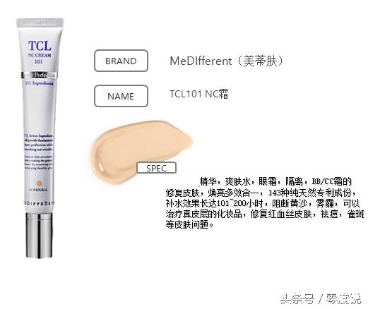 国产cc霜最好用的十大排名,哪个cc气垫霜比较好用