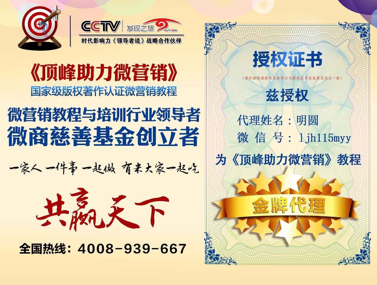 微商如何加到千人精准客户,微商怎么找到客户