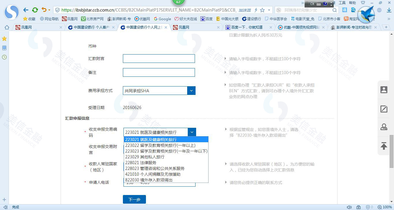 建设银行境外开户可以吗,建设银行境外开户流程