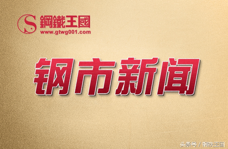 螺纹钢反弹一触即发,今天螺纹钢什么趋势