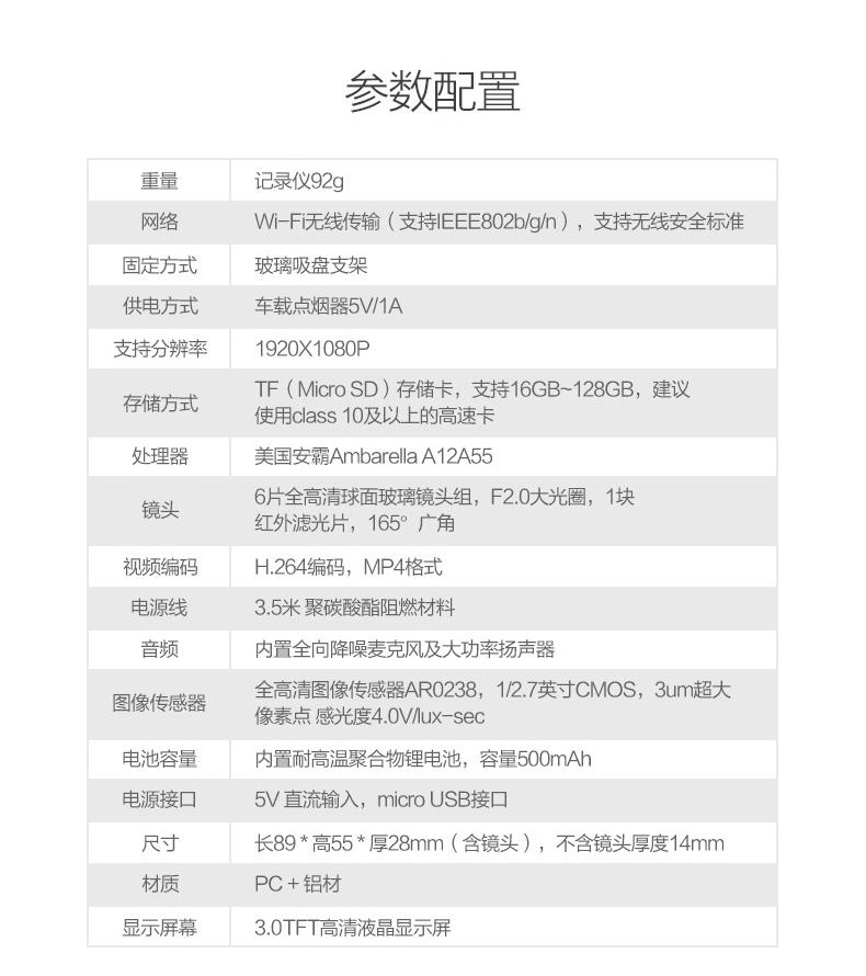 360美猴王行车记录仪,360记录仪美猴王版一代