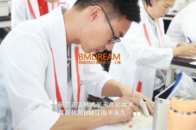 bm江南,上海bm江南皮肤管理培训班