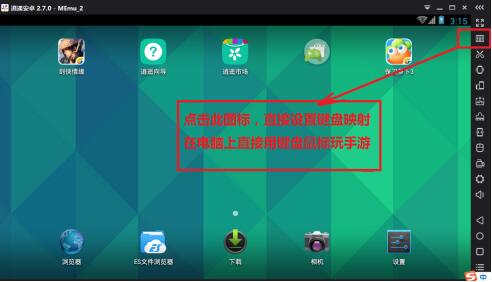 最好的pc安卓模拟器,逍遥手游模拟器哪个好