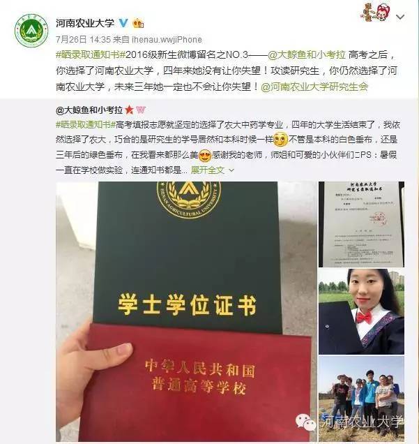 一周概览:点点看,农大大事小情全知道(7.23~7.29)