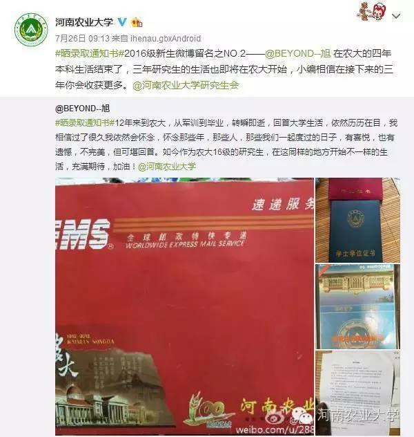 一周概览:点点看,农大大事小情全知道(7.23~7.29)