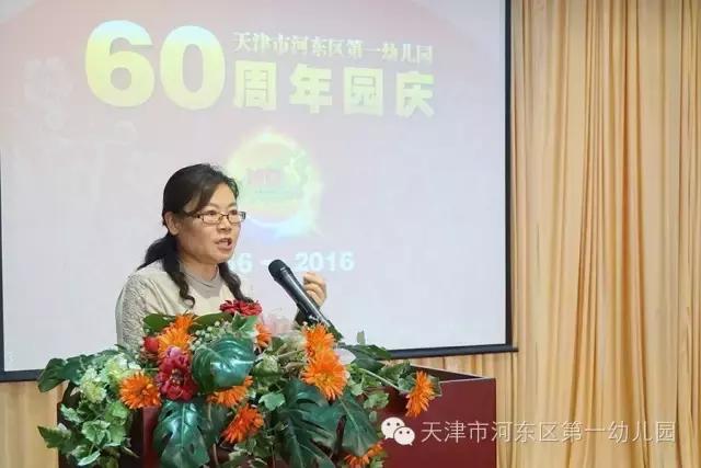 我的一幼我的梦天津河东一幼60周年园庆略览