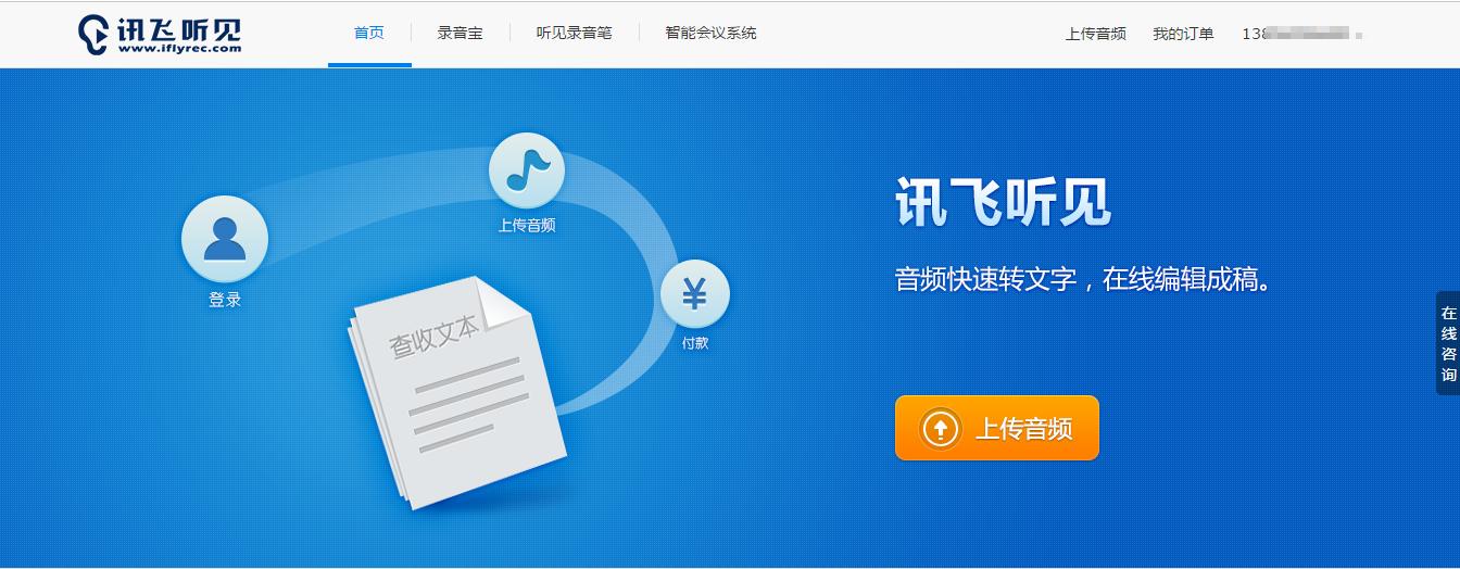 想要舒服的“葛优躺”一款好用的录音整理软件怎能少?