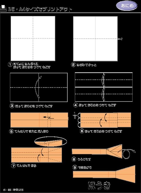 儿童折纸17种,100种折纸大全儿童版
