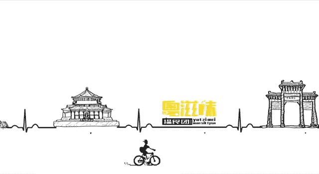 文明路老味道,文明路广州老字号美食