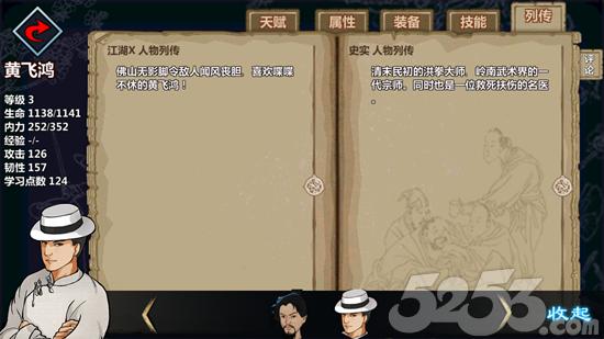 金庸群侠传x重出江湖,金庸群侠传x苹果能玩吗