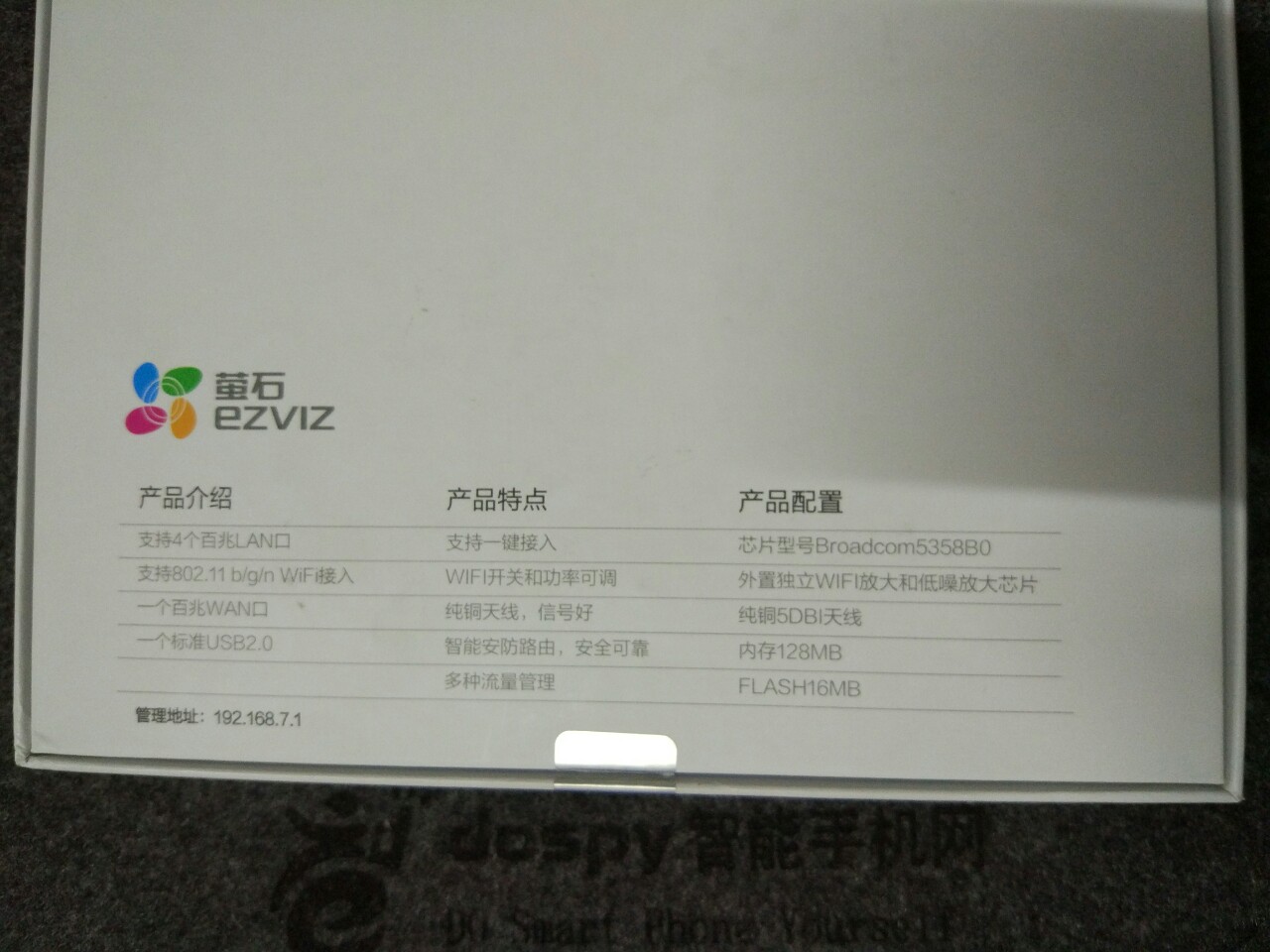 萤石千兆一体化路由器设置,萤石路由器穿墙模式