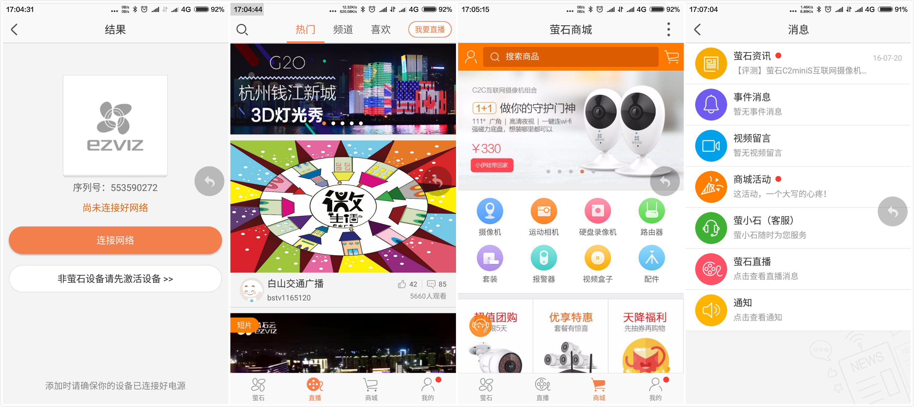 萤石千兆一体化路由器设置,萤石路由器穿墙模式