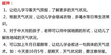 幼儿园关于天气的玩教具,时钟日历教具