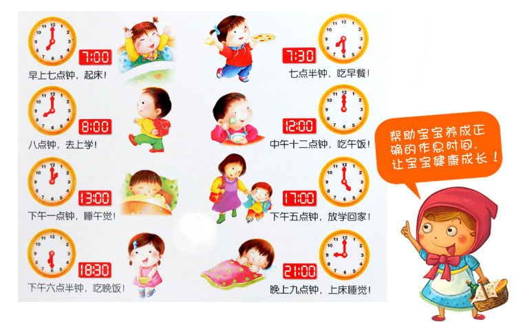 幼儿园关于天气的玩教具,时钟日历教具