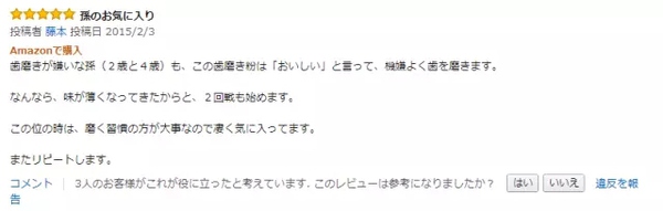 妈咪用同款牙膏测评,妈咪推荐牙膏