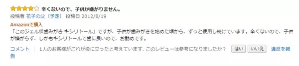 妈咪用同款牙膏测评,妈咪推荐牙膏