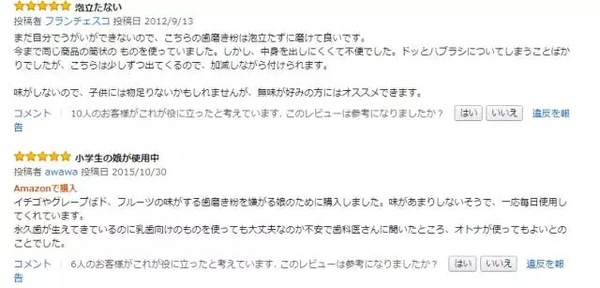 妈咪用同款牙膏测评,妈咪推荐牙膏